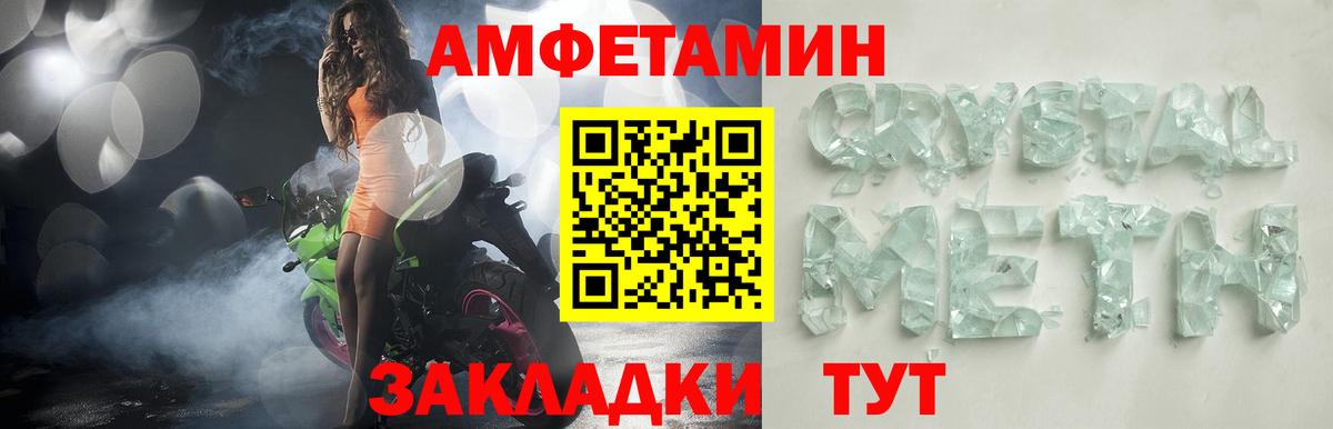 АМФ  Amphetamine Premium  Вход с VPN  Тольятти 