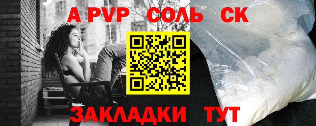 A PVP мука Тольятти