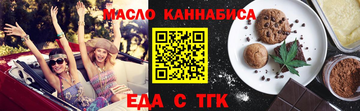 Canna-Cookies конопля Тольятти