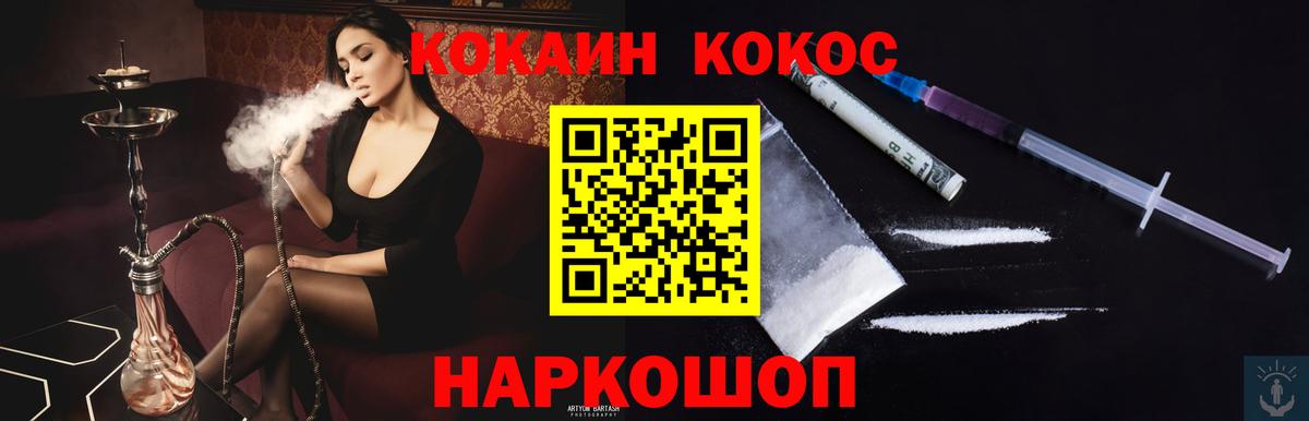 Cocaine 97%  Вход с VPN  Cocaine 97%  Тольятти 
