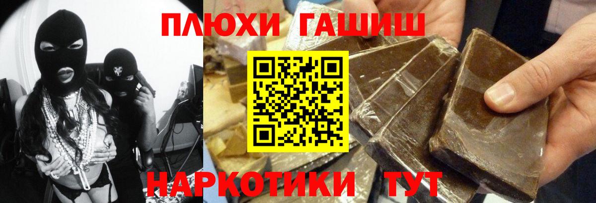 Гашиш Cannabis Тольятти