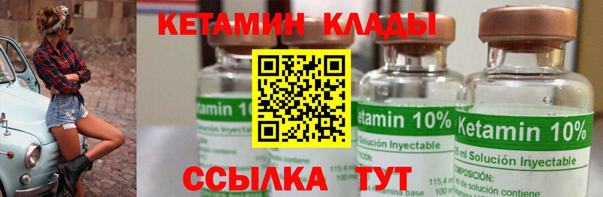 Кетамин ketamine  Вход с VPN  КЕТАМИН VHQ  Тольятти 