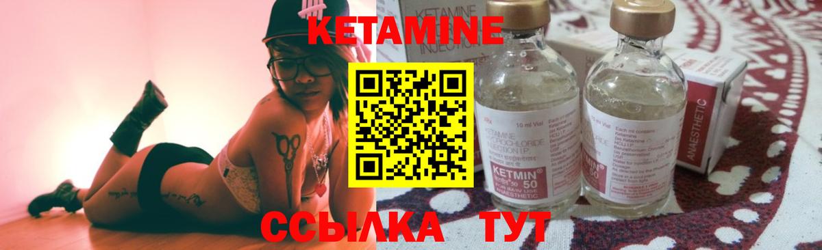 Кетамин VHQ Тольятти