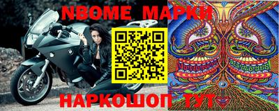 марки nbome Малгобек