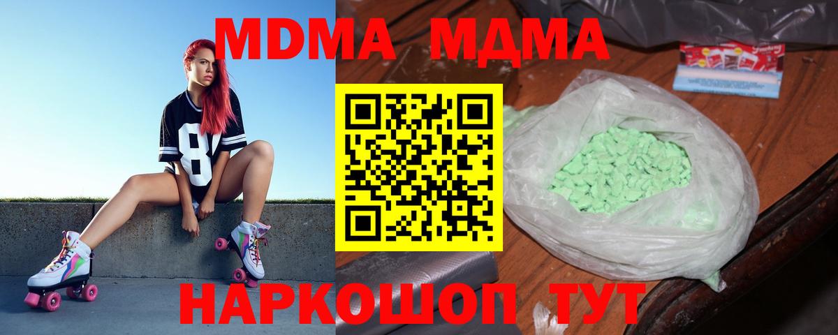 Тольятти  МДМА кристаллы  Вход с VPN 