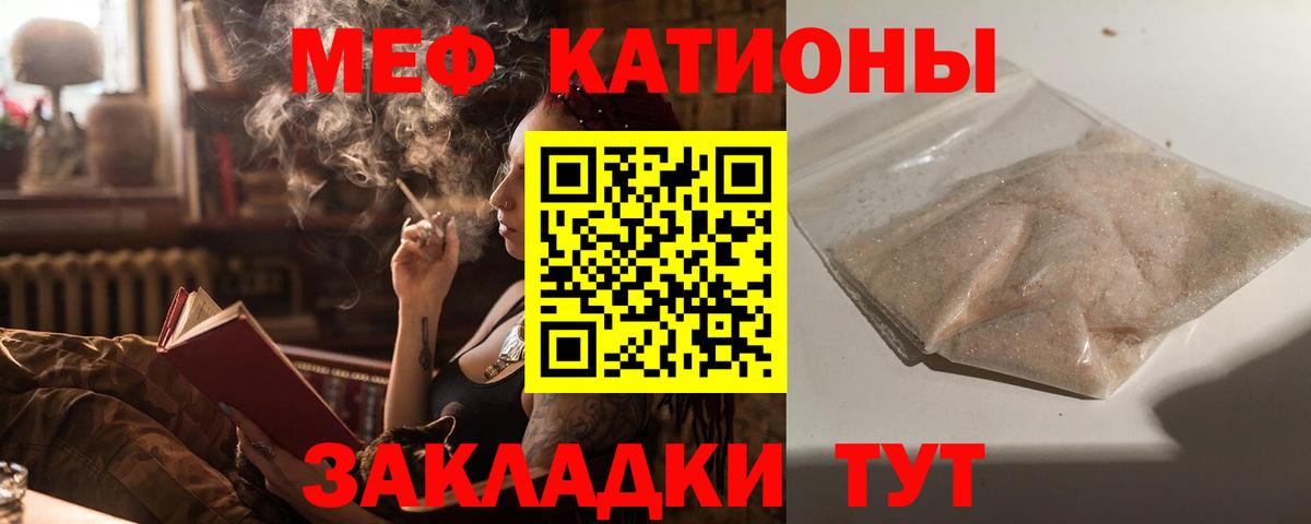 Меф Тольятти