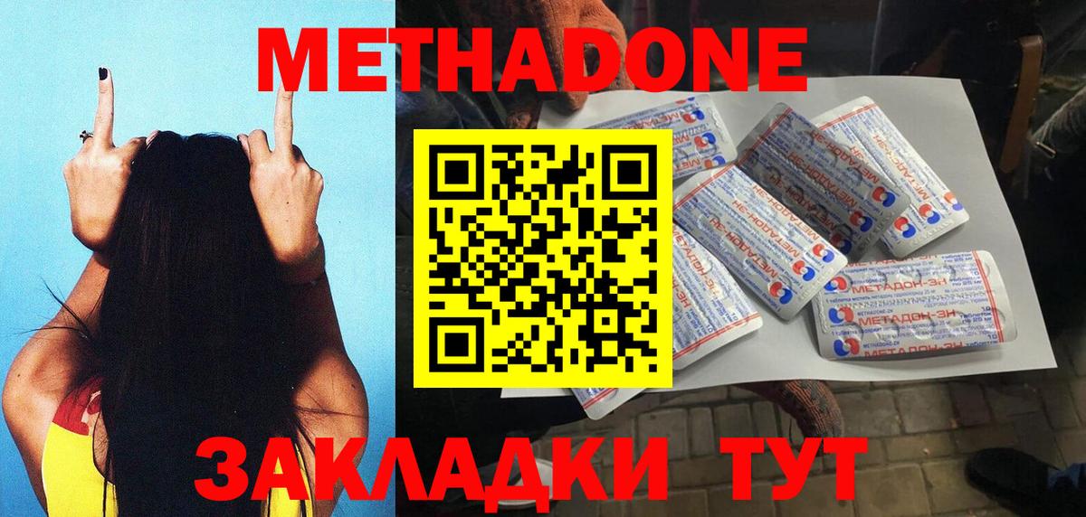 Метадон VHQ  Вход с VPN  Тольятти  МЕТАДОН VHQ 