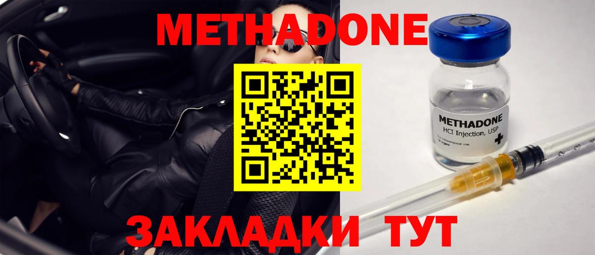 Метадон белоснежный Тольятти