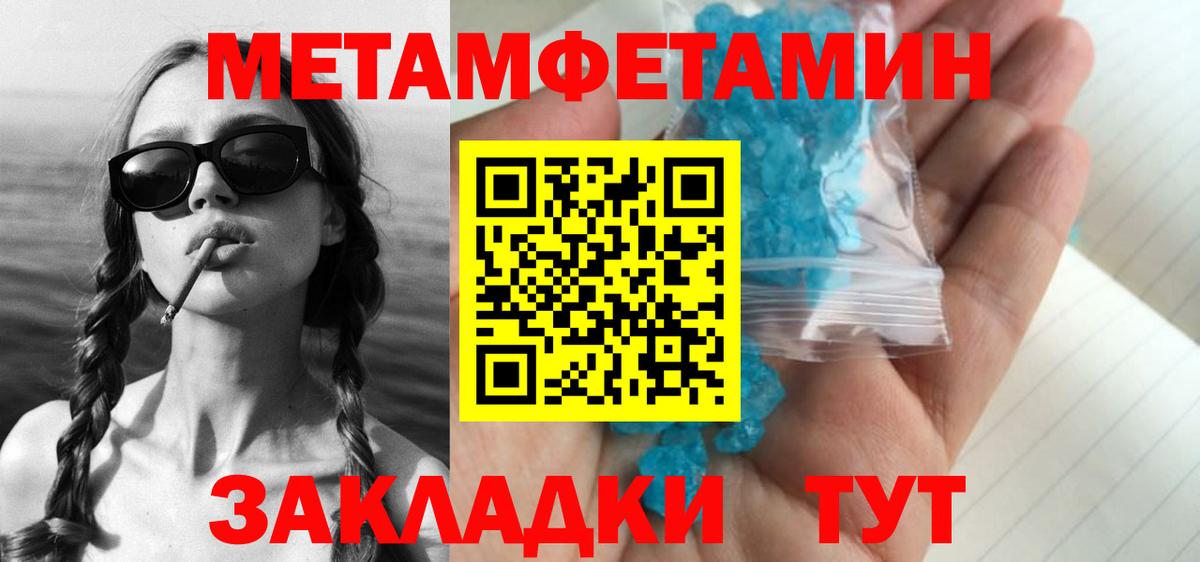 Тольятти  МЕТАМФЕТАМИН  Метамфетамин витя  Вход с VPN  Метамфетамин витя 