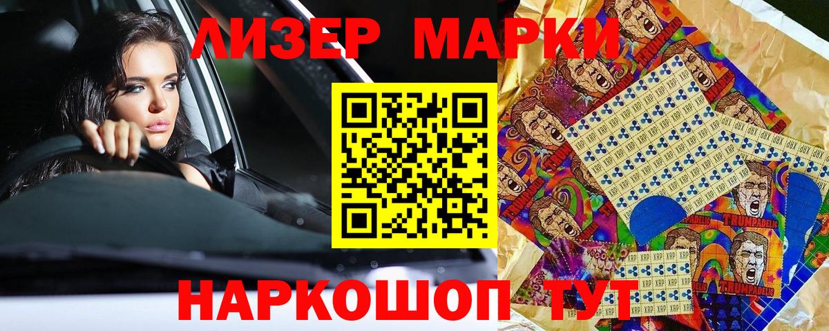Марки N-bome 1,8мг  Вход с VPN  купить закладку  Марки N-bome 1,8мг  Тольятти 