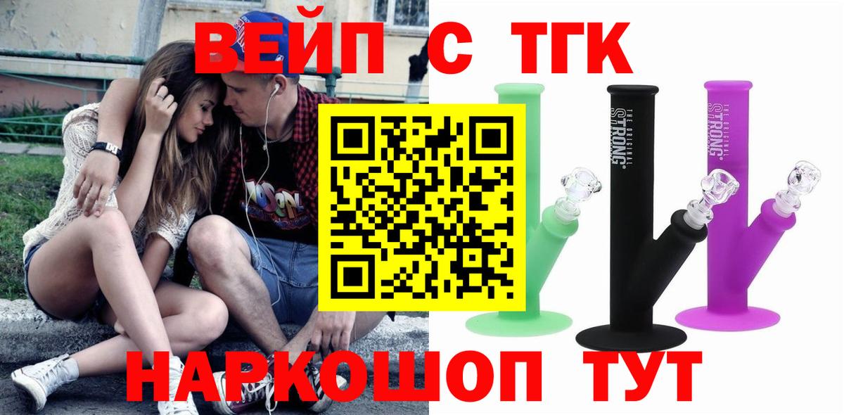 Каннабис  Cocaine  Вход с VPN  Тольятти  APVP СК кристаллы  Гашиш  МЕФ  