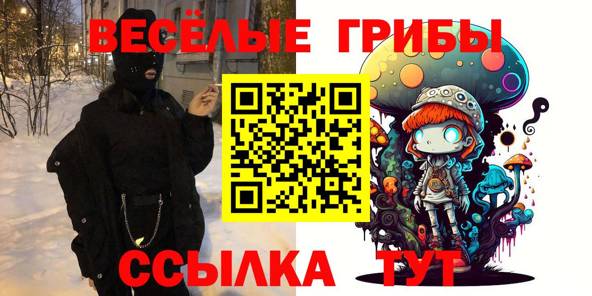 Псилоцибиновые грибы Magic Shrooms  Вход с VPN  Тольятти 